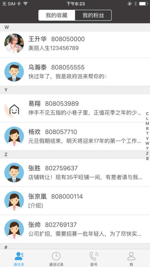 24热线app_24热线app电脑版下载_24热线app官网下载手机版