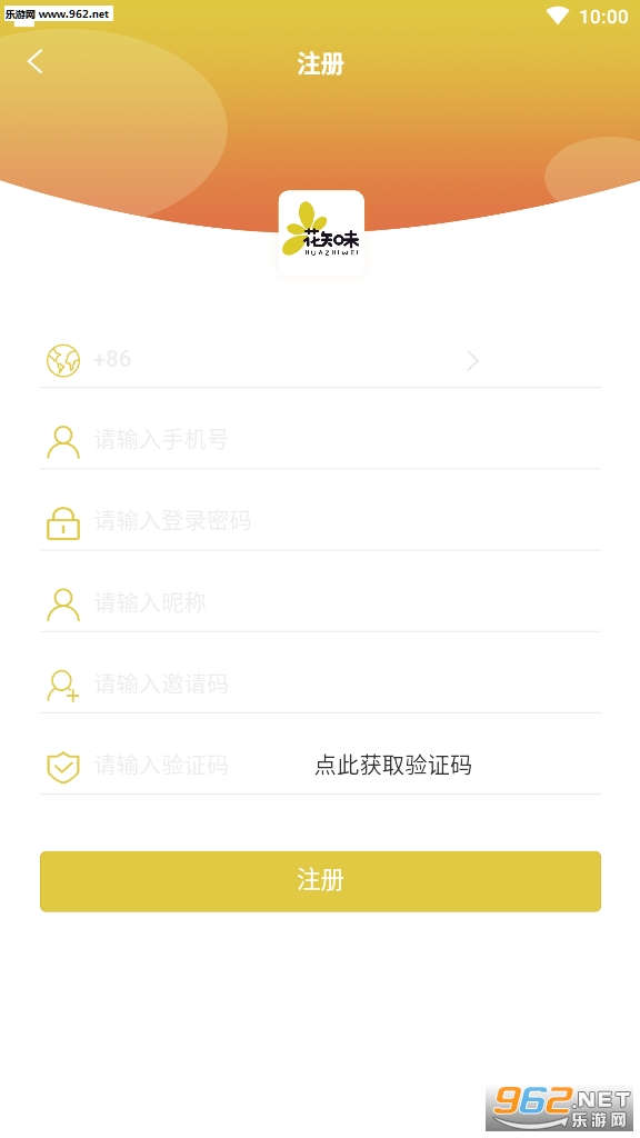 花知味购物平台下载_花知味购物平台下载app下载_花知味购物平台下载ios版下载