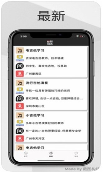 音乐学堂