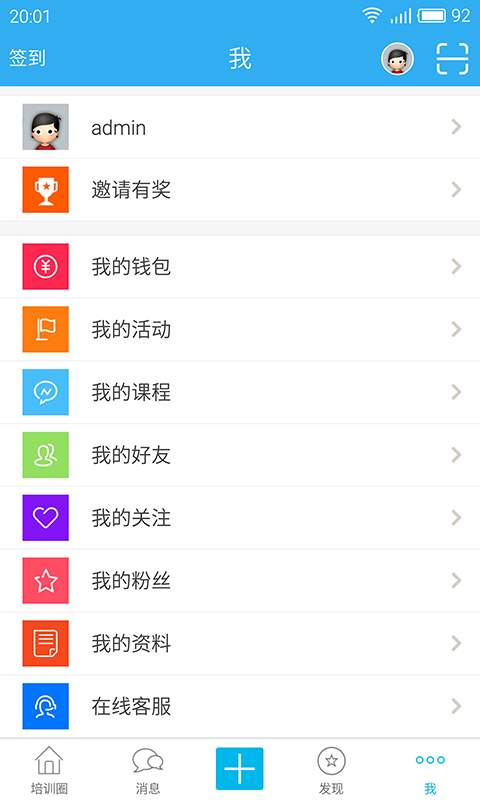 培训侠app_培训侠app官方正版_培训侠app下载