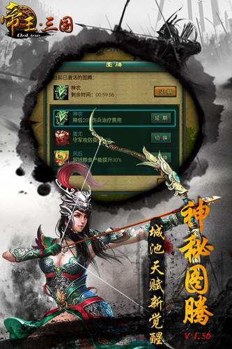 帝王三国游戏下载_帝王三国官方版下载v1.58.0215 手机APP版