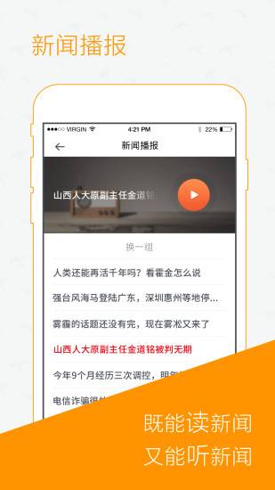 读创app_读创app官方正版_读创app中文版