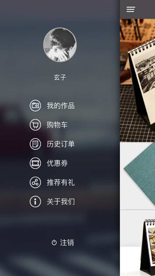 美刻美印app_美刻美印app下载_美刻美印app最新版下载