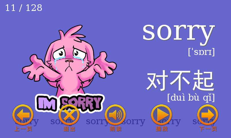 单词卡／外研壹一年级上app_单词卡／外研壹一年级上app安卓版