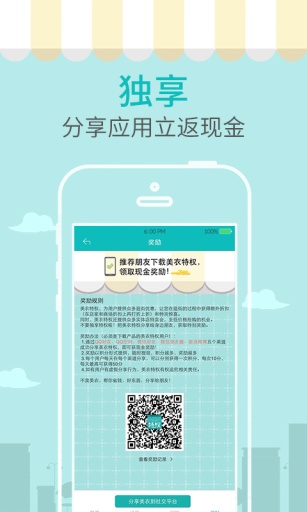 美衣商户端app_美衣商户端app攻略_美衣商户端app电脑版下载