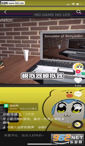 模拟器模拟器游戏