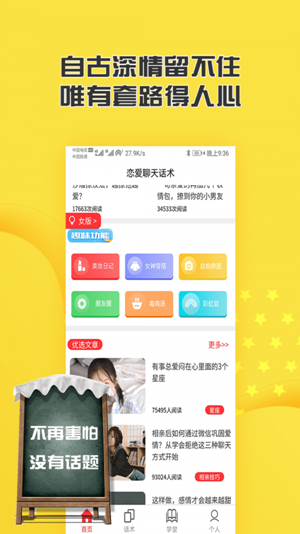 万能回复话术app下载-万能回复话术官网版下载v1.0.0