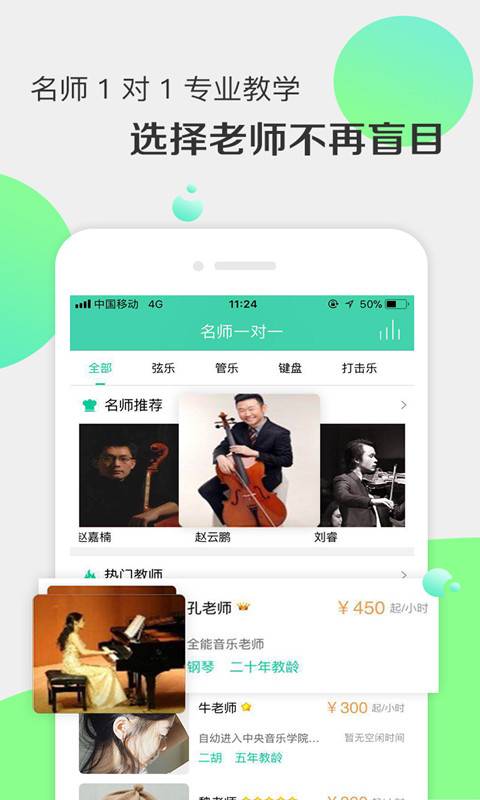 卓儿音乐app_卓儿音乐app中文版下载_卓儿音乐app中文版下载