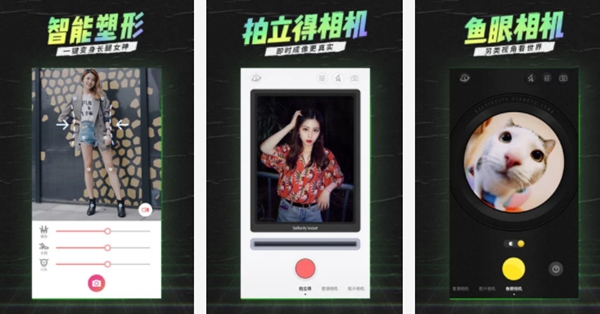 哪款美颜相机软件拍照效果好？拍照效果好美颜相机软件[多图]图片6