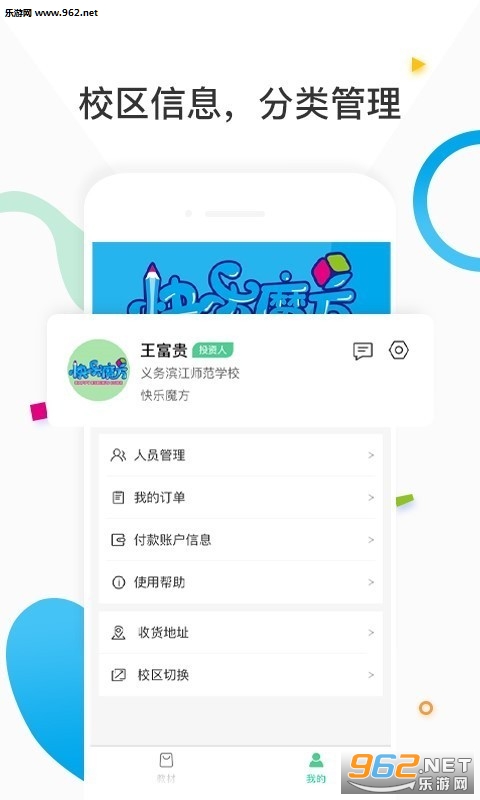 谦谦学屋APP