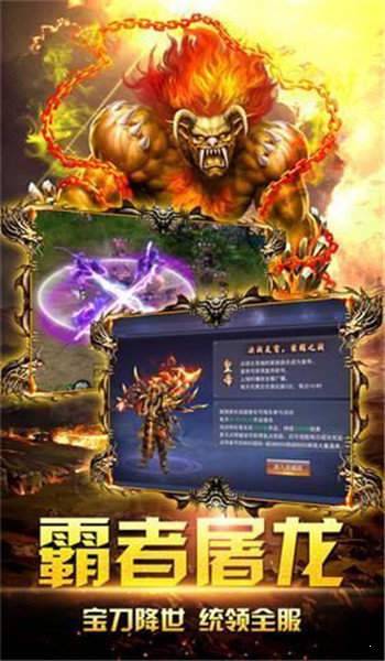 烈焰单职业回收版手机app下载_烈焰单职业回收版手机appv1.0