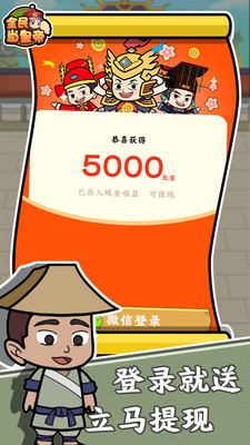 我要当皇上赚钱游戏