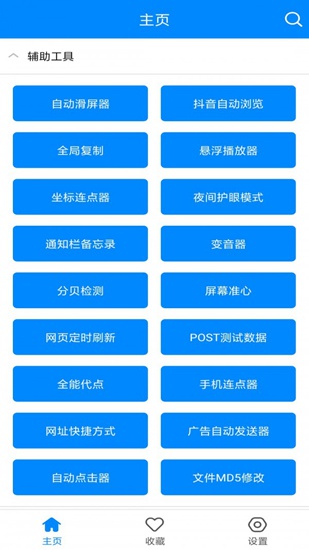 小强工具盒app下载_小强工具盒app下载官方正版_小强工具盒app下载最新官方版 V1.0.8.2下载
