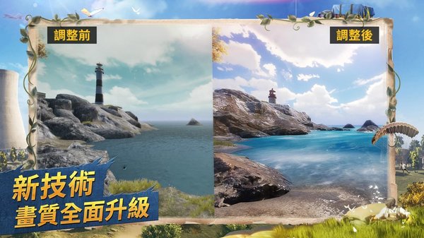 绝地求生2手机app下载安装正版_绝地求生2手机版下载v0.9.30.237 手机APP版