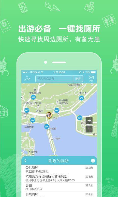 行鸽旅游app_行鸽旅游app中文版_行鸽旅游app官网下载手机版