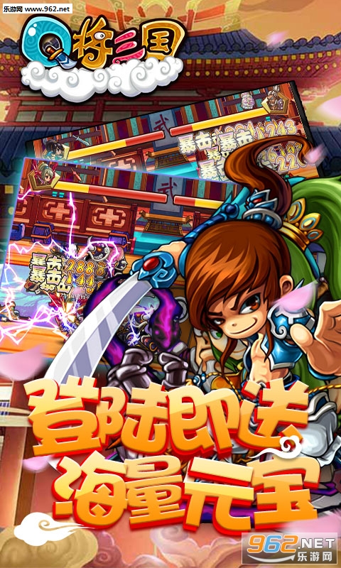 Q将三国飞升版_Q将三国飞升版官方版_Q将三国飞升版官网下载手机版