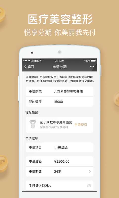 易美健app_易美健app官方版_易美健appios版下载