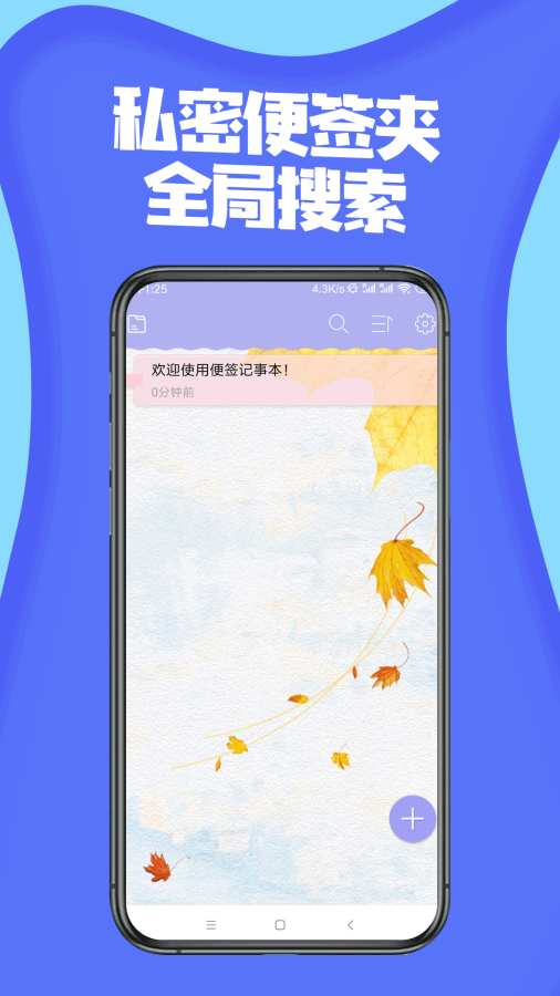 简易便签下载_简易便签下载小游戏_简易便签下载最新官方版 V1.0.8.2下载