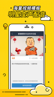 视频趣配音app软件下载_视频趣配音app软件下载破解版下载_视频趣配音app软件下载官方正版