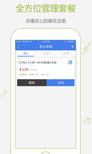 约歌用户版app_约歌用户版app手机游戏下载_约歌用户版app官方正版