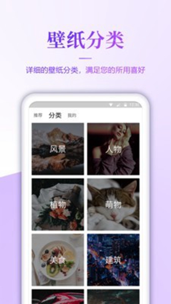 超高清壁纸APP下载_超高清壁纸APP下载小游戏_超高清壁纸APP下载官方正版