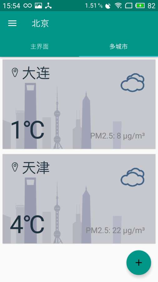 枫叶天气app_枫叶天气app安卓版_枫叶天气app积分版