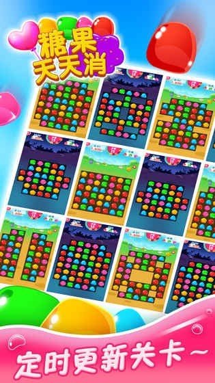糖果天天消红包版下载_糖果天天消红包官方版免费下载v1.0.4