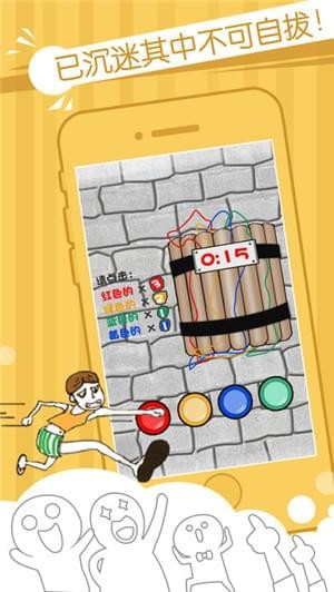 最囧布丁3 ios版