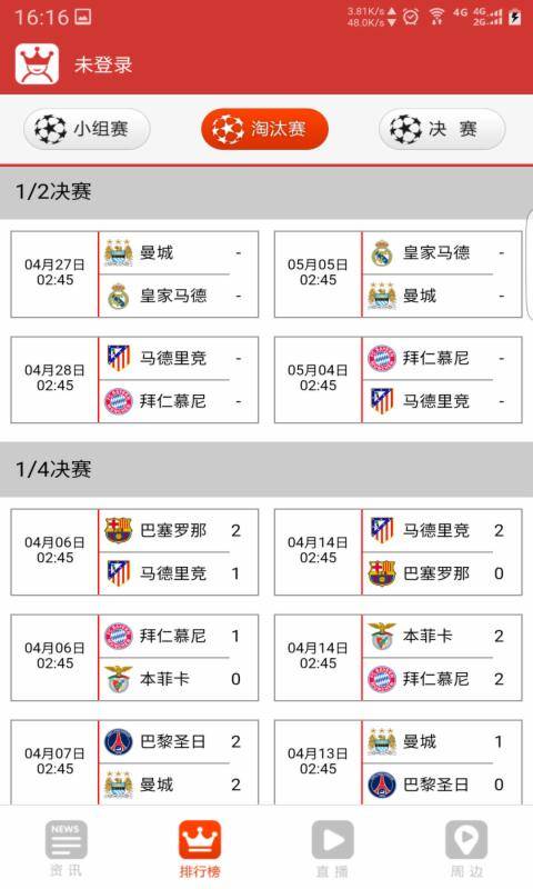 球霸app_球霸app下载_球霸appios版下载