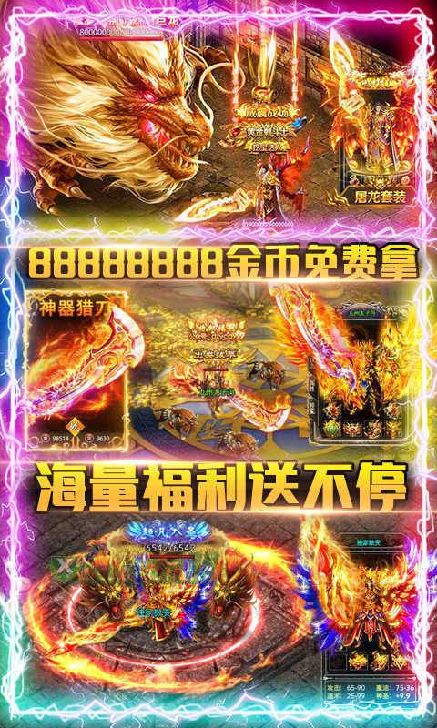 苍龙单机红包版