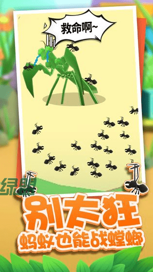 虫虫冲冲冲升级版无限钻石金币下载_虫虫冲冲冲升级版无限钻石金币APP下载v1.0.0
