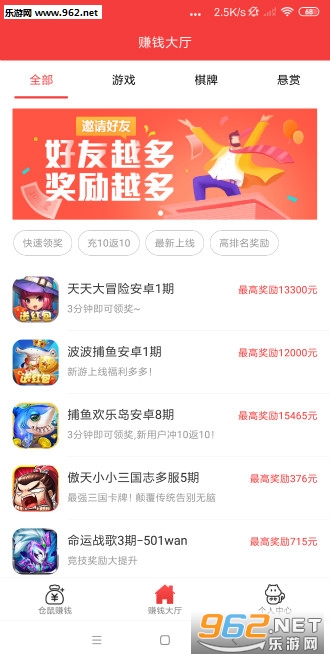 黑马自阅赚钱软件