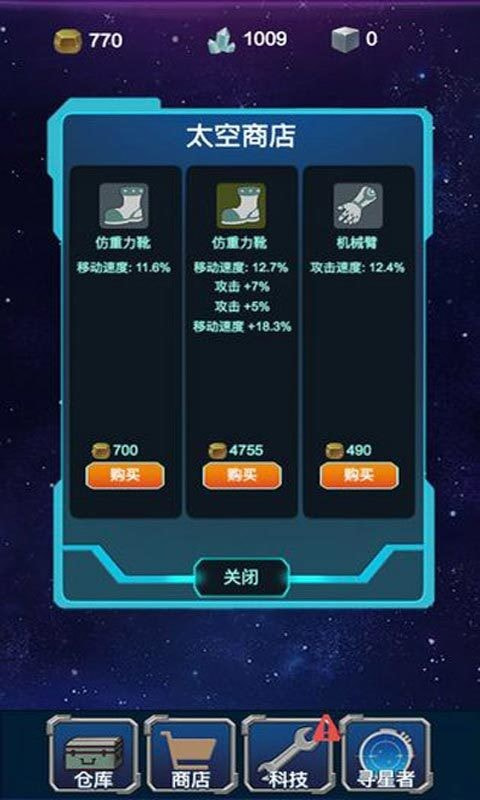 星球守护者安卓版-星球守护者升级版下载 v2.1