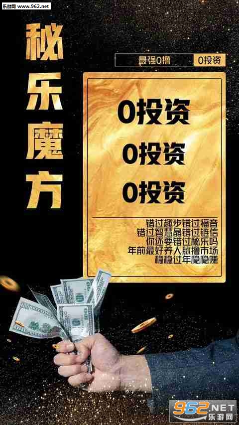 秘乐短视频赚钱平台