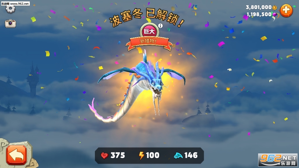 饥饿龙999999钻999999金币下载