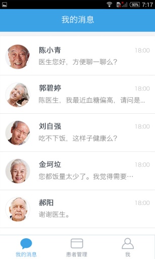春雨糖管家(医生版)app_春雨糖管家(医生版)app安卓版
