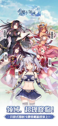 魔卡领域ios版