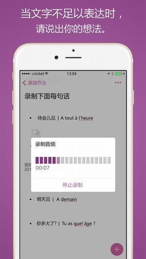 microsoft onenote 下载_microsoft onenote 下载手机游戏下载