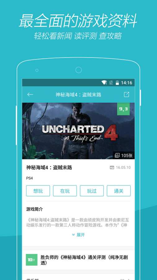 游戏时光app_游戏时光app手机版_游戏时光app安卓版下载