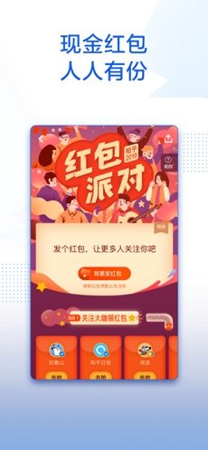 知乎红包版