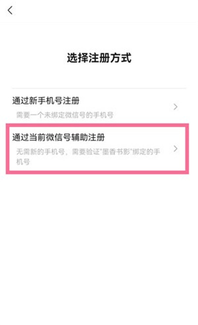 微信怎么注册小号2022
