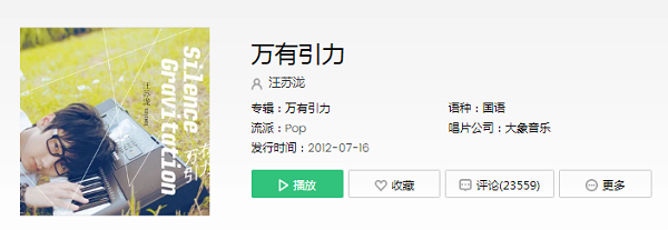 抖音我们的爱情是两颗星星眯着眼睛是什么歌