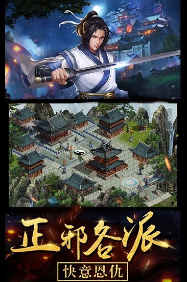 濡沫江湖APPapp下载_濡沫江湖手机app官方版下载v1.1.6 手机版