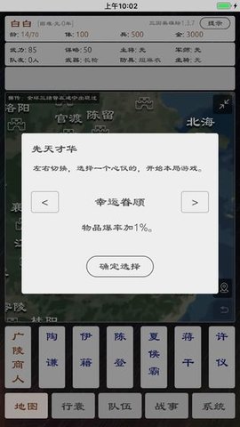 三国英雄坛手机app下载_三国英雄坛手机app手机APP版