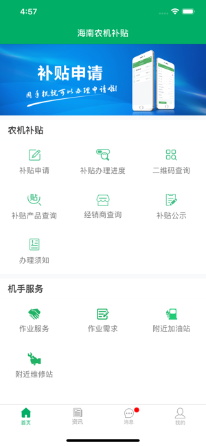 甘肃省农机补贴