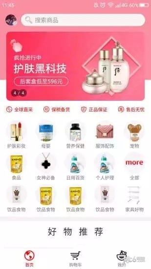 辣苹果