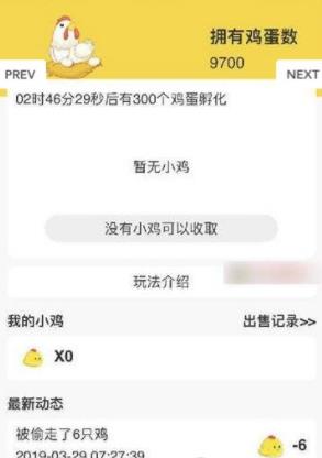 趣赚养鸡场赚钱_趣赚养鸡场赚钱手机版_趣赚养鸡场赚钱电脑版下载