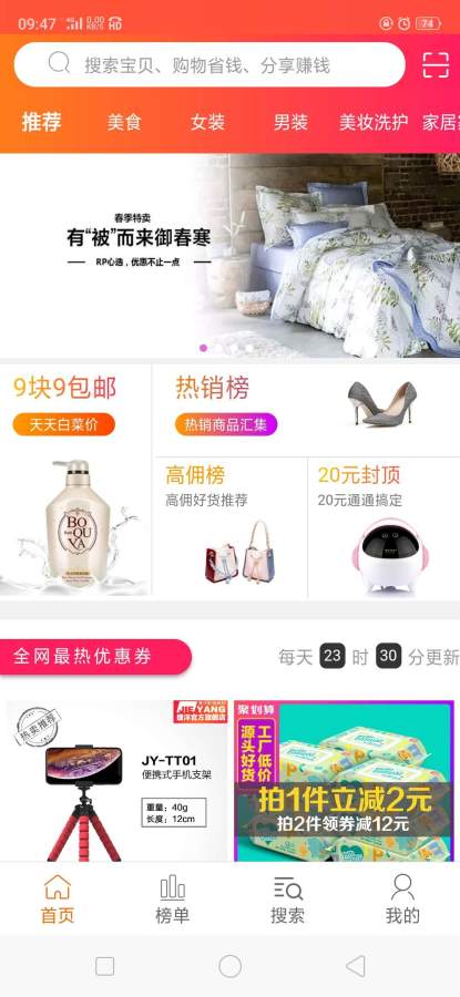 RP云购下载_RP云购下载安卓手机版免费下载_RP云购下载中文版