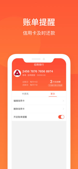 备卡app