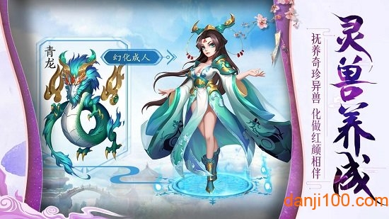 蜀山掌门手机app下载_蜀山掌门游戏下载v1.14.45 手机版